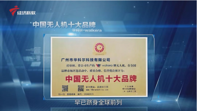 华科尔专访报道登上广东电视台！“机器人+”场景应用受关注