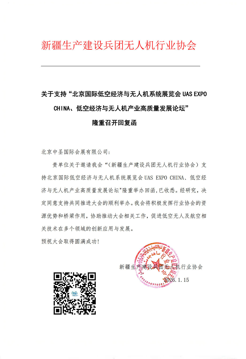 微信图片_2026-01-16_131707_309 拷贝.jpg