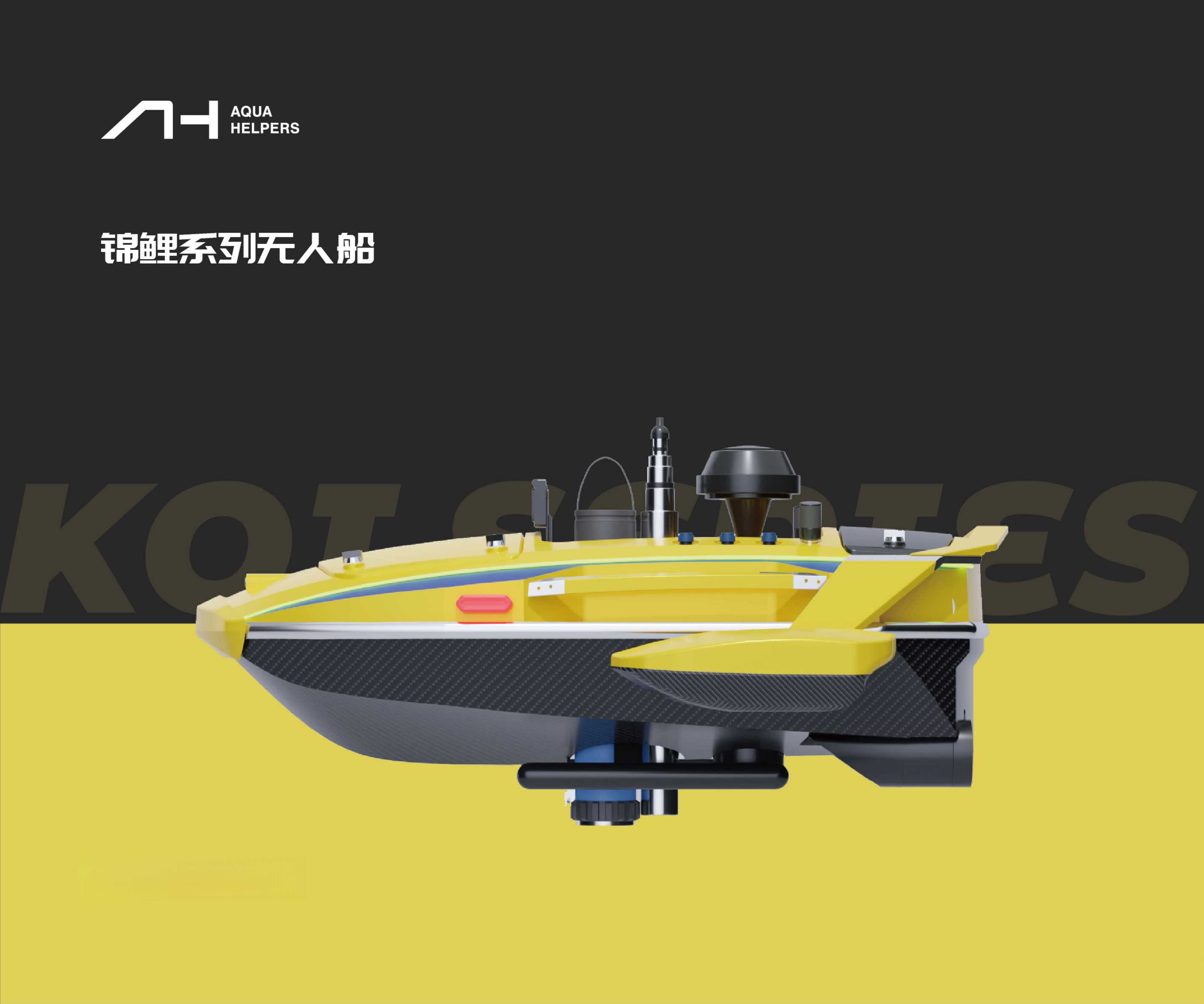锦鲤系5无人船13671039528