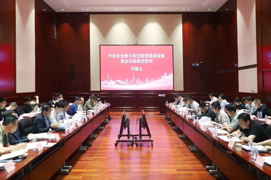 中国通号牵头承担国资委2026年度“揭榜挂帅”课题正式开题