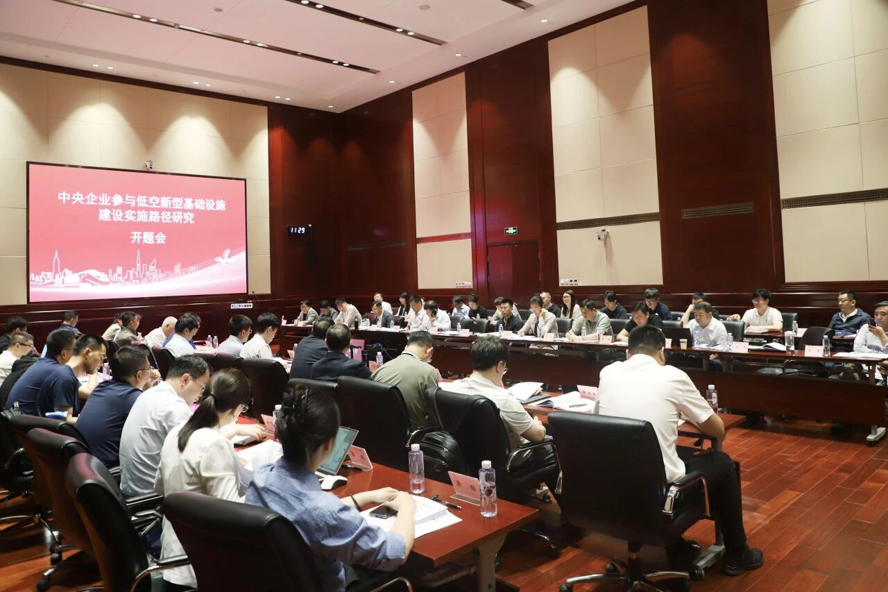 中国通号牵头承担国资委2026年度“揭榜挂帅”课题正式开题