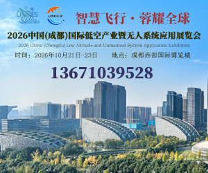 厦门无人机展