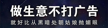 广告