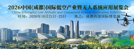 成都低空经济展