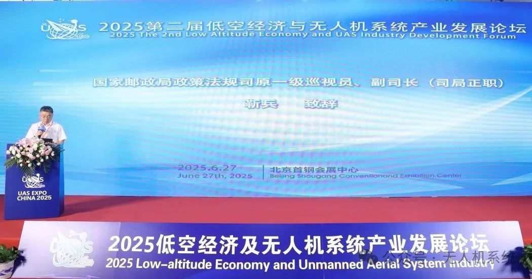 国家邮政局政策法规司原一级巡视员