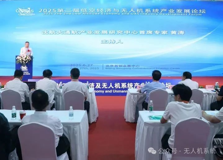 沈航大通航产业发展研究中心首席专家  黄涛