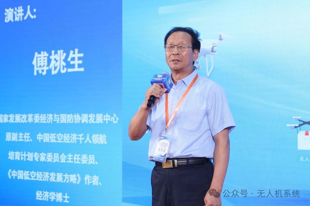 国家发展改革委经济与国防协调发展中心原副主任
